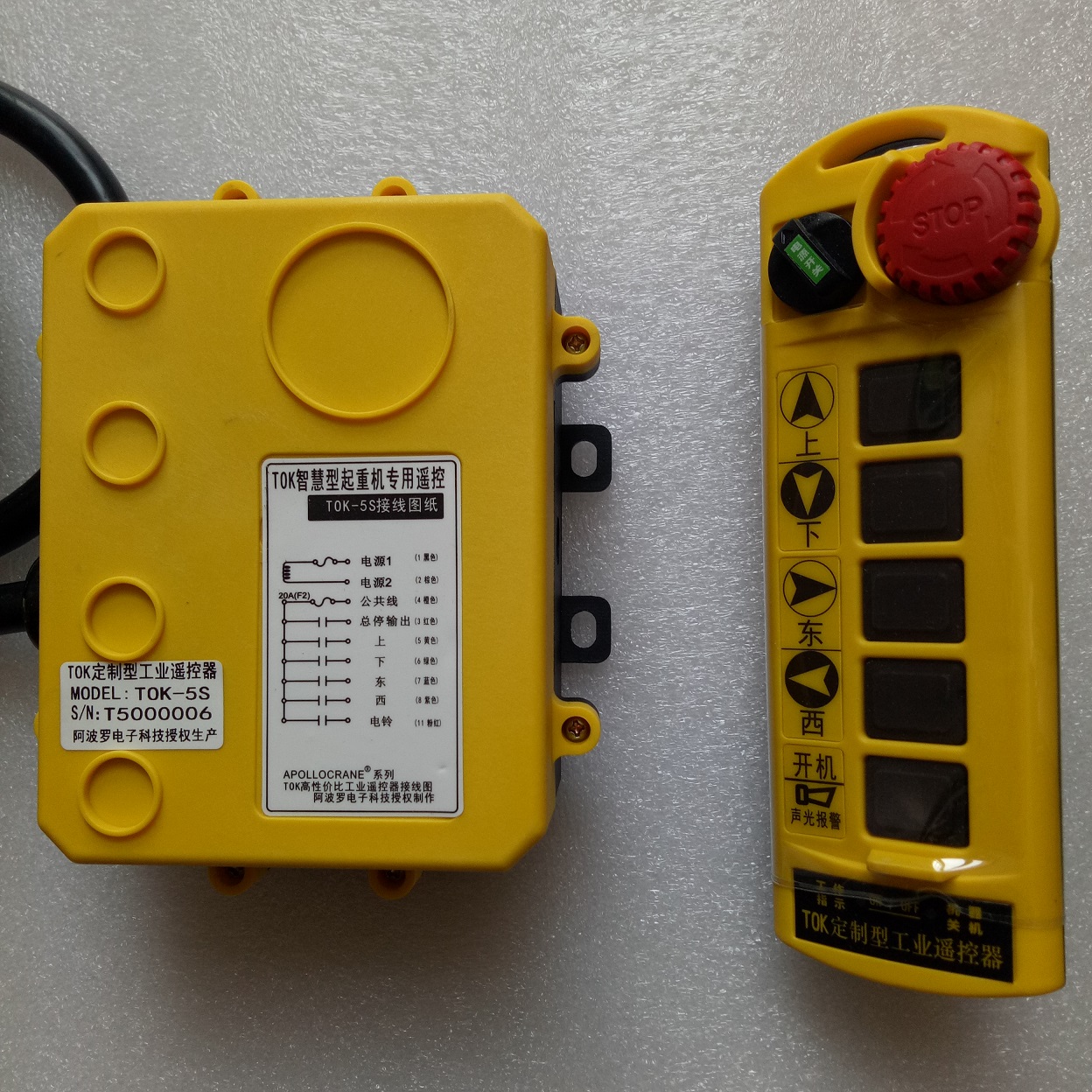 TOK-5S 五鍵工業(yè)遙控器