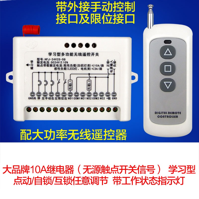 直流24V電機馬達正反轉控制器